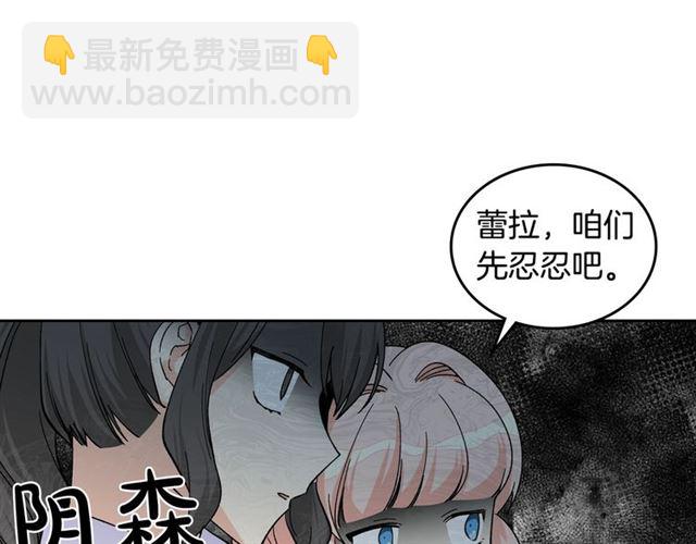 毒皇妃也有可愛閨蜜？ - 第17話 教訓(3/4) - 7