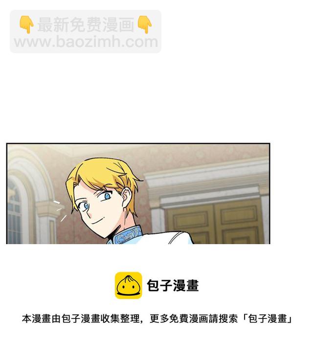 毒皇妃也有可愛閨蜜？ - 第17話 教訓(3/4) - 1