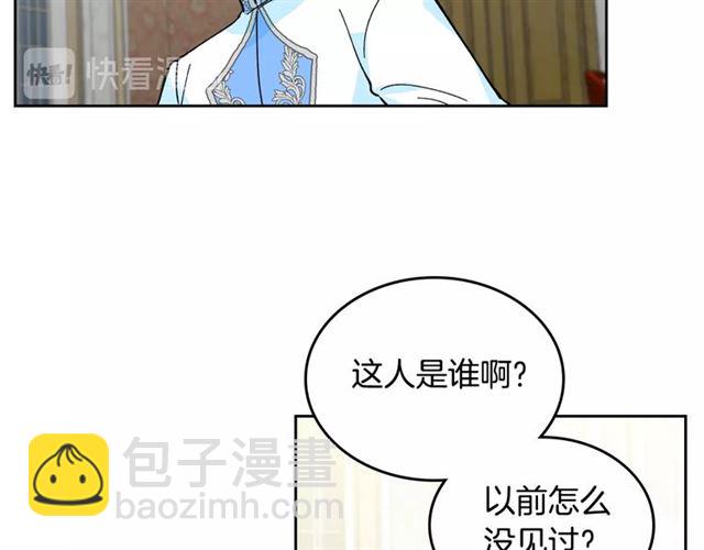 毒皇妃也有可愛閨蜜？ - 第17話 教訓(3/4) - 2