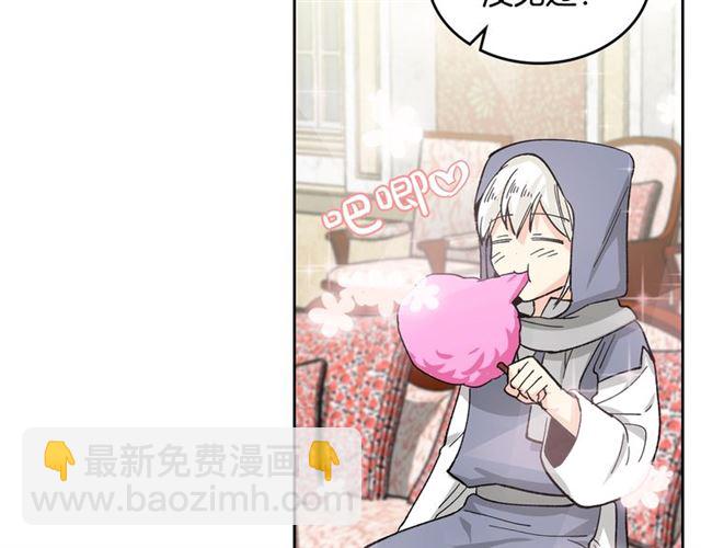 毒皇妃也有可愛閨蜜？ - 第17話 教訓(3/4) - 3