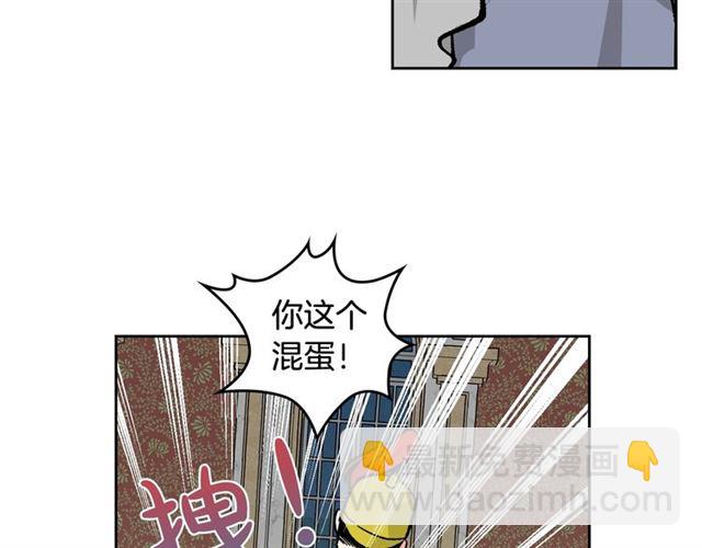 毒皇妃也有可愛閨蜜？ - 第17話 教訓(3/4) - 4