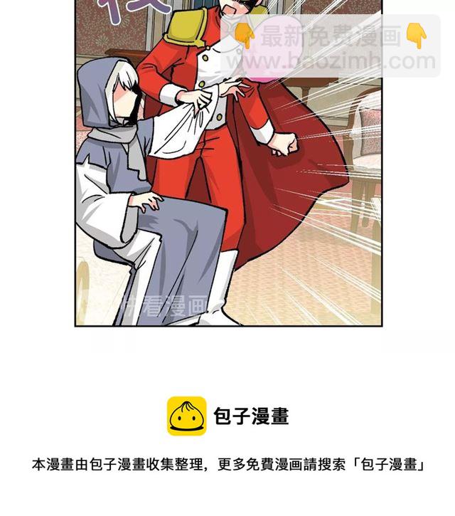 毒皇妃也有可愛閨蜜？ - 第17話 教訓(3/4) - 5