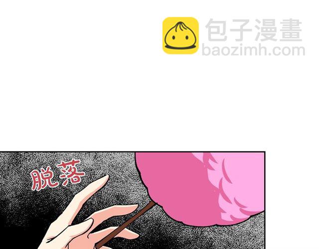 毒皇妃也有可愛閨蜜？ - 第17話 教訓(3/4) - 6