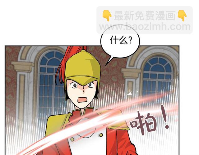 毒皇妃也有可愛閨蜜？ - 第17話 教訓(4/4) - 6