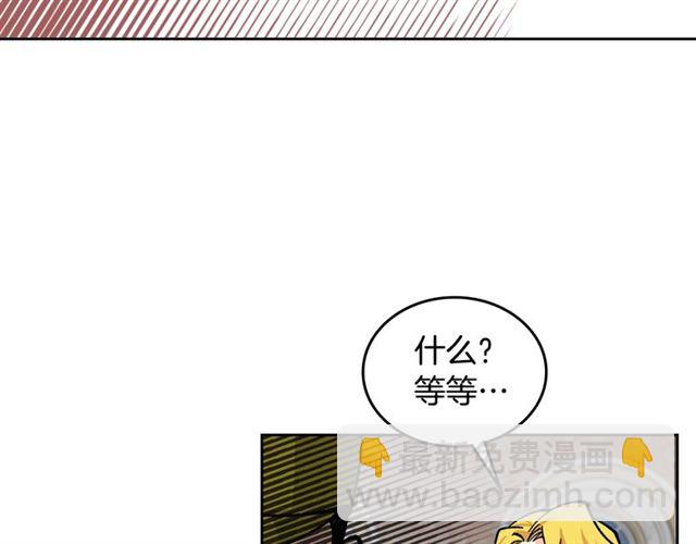 毒皇妃也有可愛閨蜜？ - 第17話 教訓(4/4) - 4