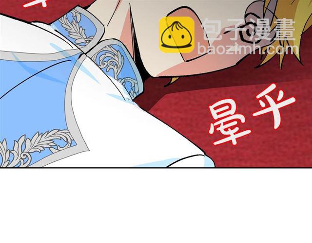 毒皇妃也有可愛閨蜜？ - 第17話 教訓(4/4) - 2