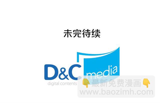 毒皇妃也有可愛閨蜜？ - 第17話 教訓(4/4) - 3