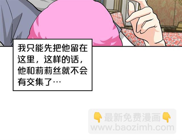 毒皇妃也有可愛閨蜜？ - 第17話 教訓(4/4) - 5