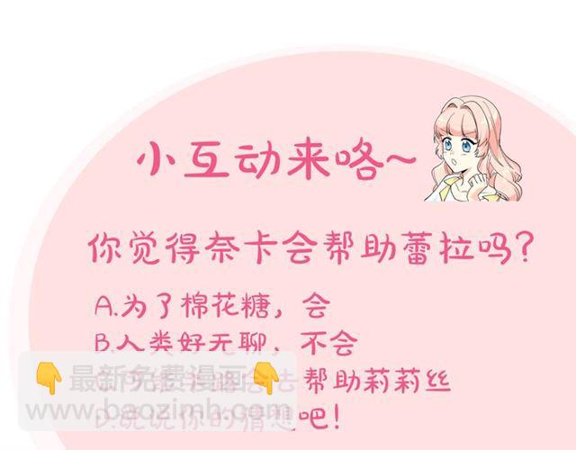 毒皇妃也有可愛閨蜜？ - 第17話 教訓(4/4) - 6