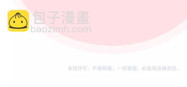 毒皇妃也有可愛閨蜜？ - 第17話 教訓(4/4) - 1