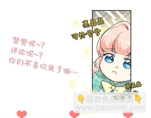 毒皇妃也有可愛閨蜜？ - 第17話 教訓(4/4) - 3