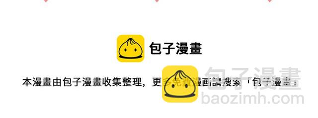 毒皇妃也有可愛閨蜜？ - 第17話 教訓(4/4) - 4