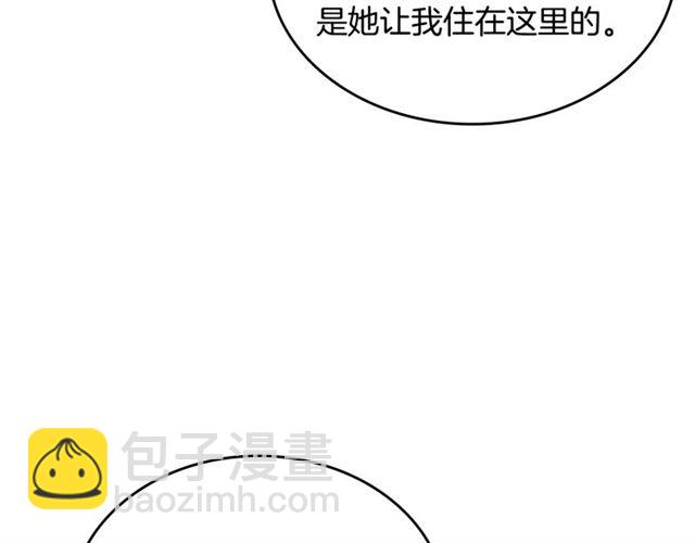 毒皇妃也有可愛閨蜜？ - 第17話 教訓(1/4) - 6