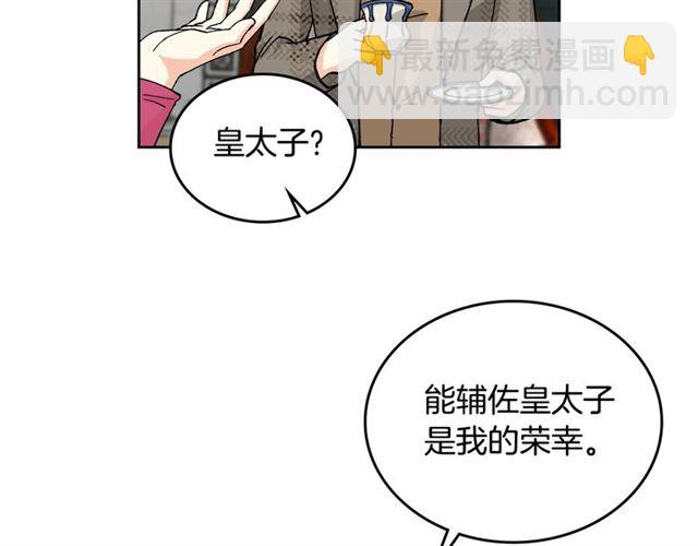 毒皇妃也有可愛閨蜜？ - 第17話 教訓(1/4) - 8