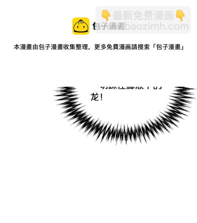 毒皇妃也有可愛閨蜜？ - 第17話 教訓(1/4) - 7