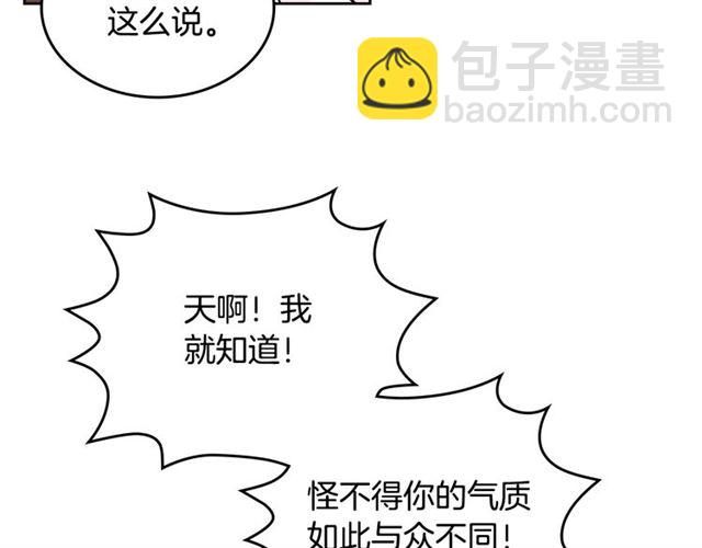 毒皇妃也有可愛閨蜜？ - 第17話 教訓(1/4) - 2