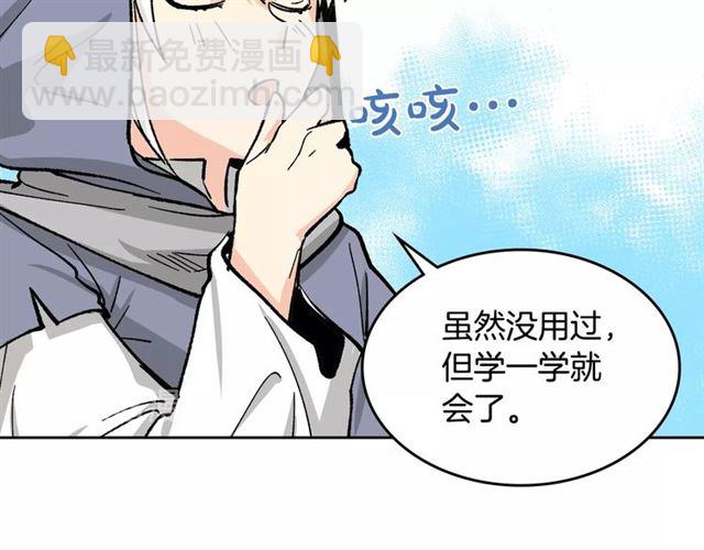 毒皇妃也有可愛閨蜜？ - 第17話 教訓(1/4) - 8