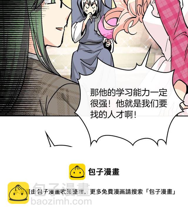 毒皇妃也有可愛閨蜜？ - 第17話 教訓(2/4) - 5