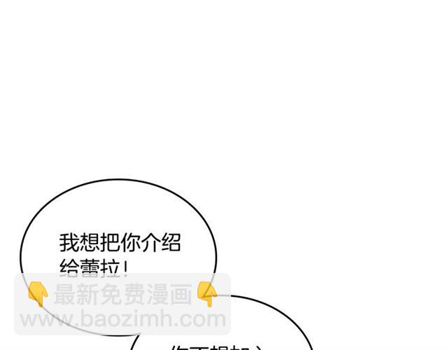 毒皇妃也有可愛閨蜜？ - 第17話 教訓(2/4) - 7