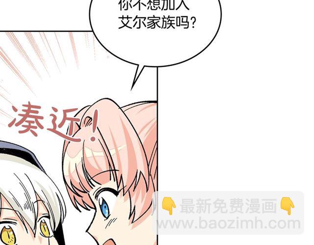 毒皇妃也有可愛閨蜜？ - 第17話 教訓(2/4) - 8