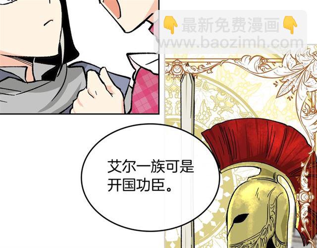 毒皇妃也有可愛閨蜜？ - 第17話 教訓(2/4) - 1