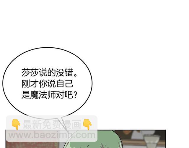 毒皇妃也有可愛閨蜜？ - 第17話 教訓(2/4) - 3