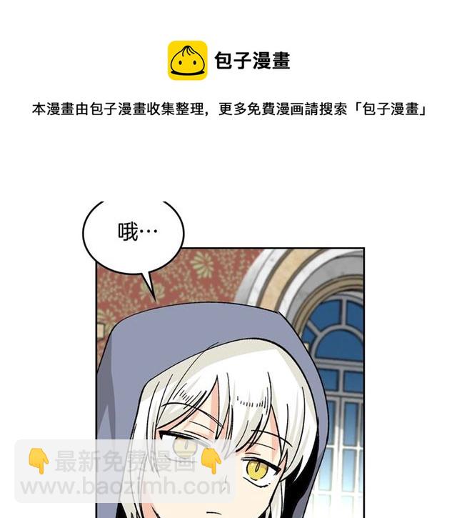 毒皇妃也有可愛閨蜜？ - 第17話 教訓(2/4) - 7