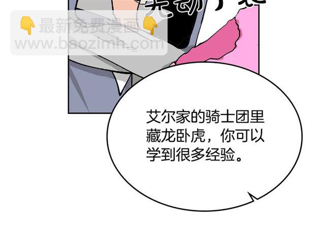 毒皇妃也有可愛閨蜜？ - 第17話 教訓(2/4) - 8