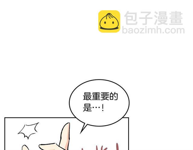 毒皇妃也有可愛閨蜜？ - 第17話 教訓(2/4) - 1