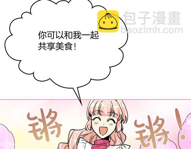 毒皇妃也有可愛閨蜜？ - 第17話 教訓(2/4) - 5