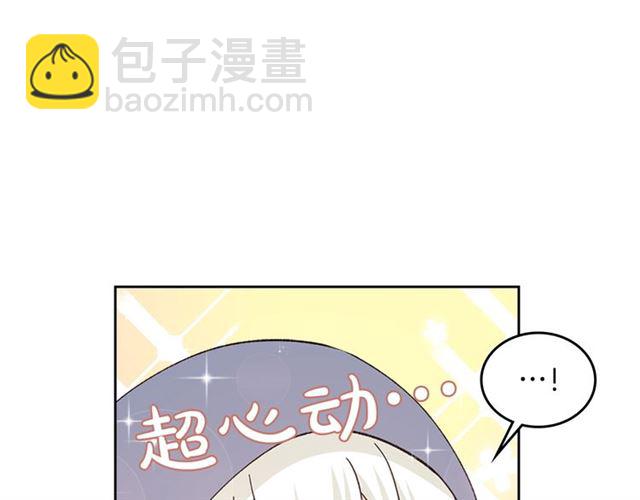 毒皇妃也有可愛閨蜜？ - 第17話 教訓(2/4) - 7