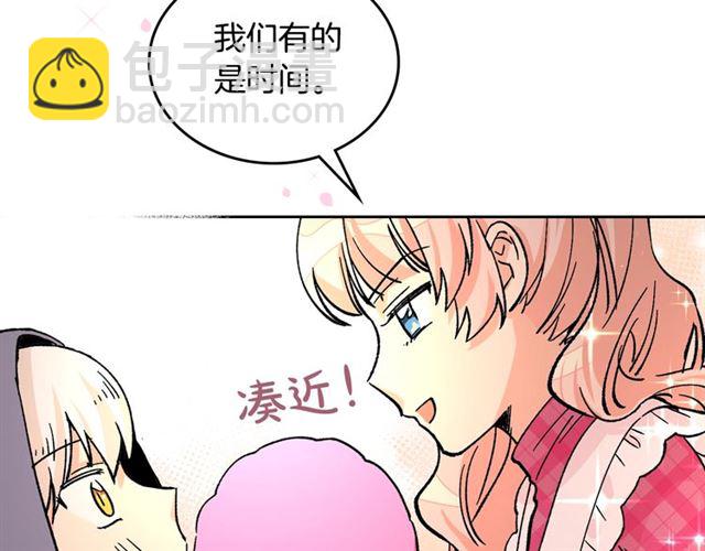 毒皇妃也有可愛閨蜜？ - 第17話 教訓(2/4) - 3