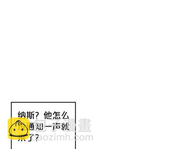 毒皇妃也有可愛閨蜜？ - 第17話 教訓(2/4) - 6