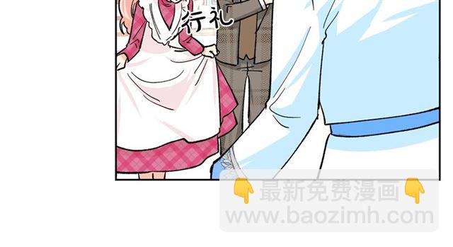 毒皇妃也有可愛閨蜜？ - 第17話 教訓(2/4) - 1