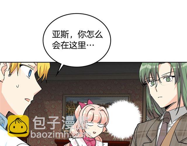 毒皇妃也有可愛閨蜜？ - 第17話 教訓(2/4) - 7