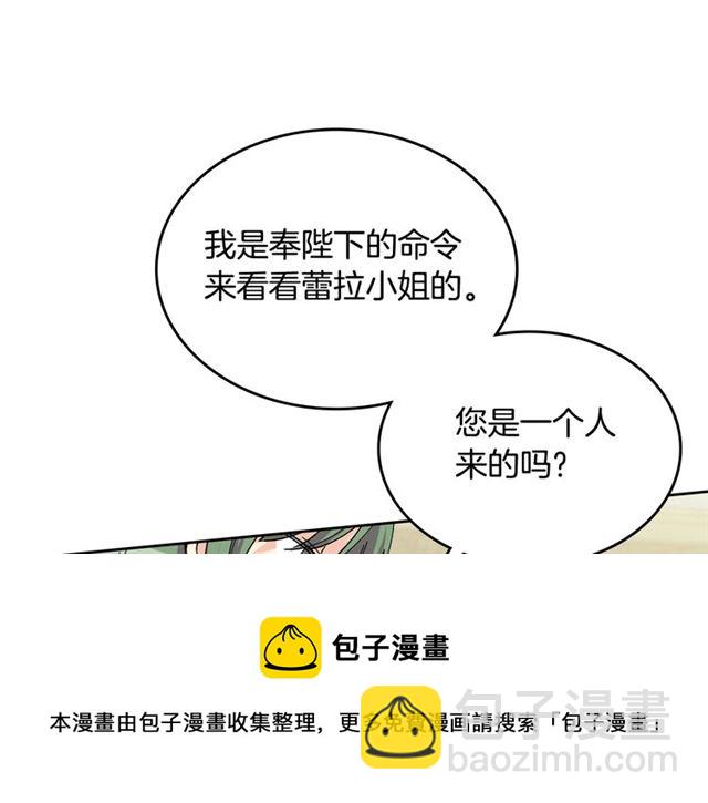 毒皇妃也有可愛閨蜜？ - 第17話 教訓(2/4) - 5