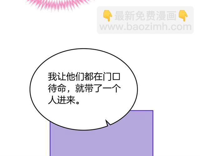 毒皇妃也有可愛閨蜜？ - 第17話 教訓(2/4) - 7