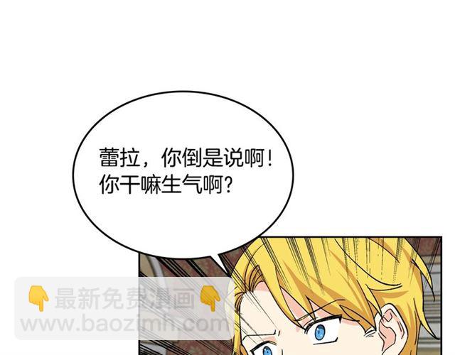 毒皇妃也有可愛閨蜜？ - 第17話 教訓(2/4) - 1