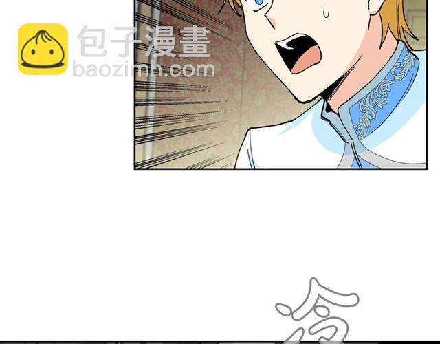 毒皇妃也有可愛閨蜜？ - 第17話 教訓(2/4) - 2