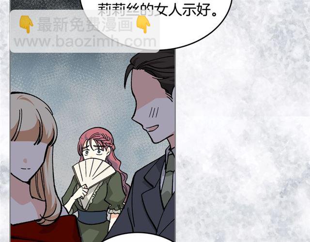 毒皇妃也有可愛閨蜜？ - 第19話 寵物的痛苦(2/4) - 6