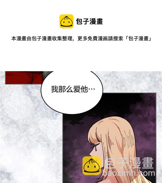 毒皇妃也有可愛閨蜜？ - 第19話 寵物的痛苦(3/4) - 5