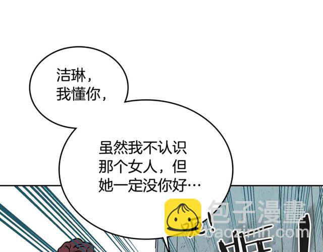 毒皇妃也有可愛閨蜜？ - 第19話 寵物的痛苦(3/4) - 2