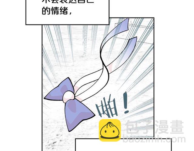 毒皇妃也有可愛閨蜜？ - 第19話 寵物的痛苦(3/4) - 5