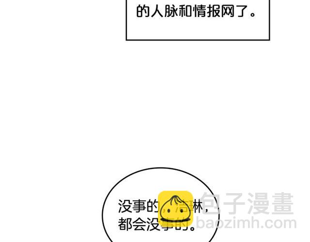 毒皇妃也有可愛閨蜜？ - 第19話 寵物的痛苦(3/4) - 3