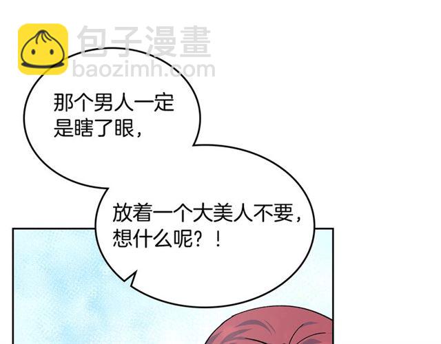 毒皇妃也有可愛閨蜜？ - 第19話 寵物的痛苦(3/4) - 6