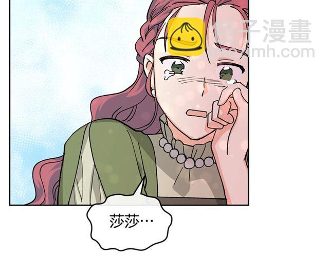 毒皇妃也有可愛閨蜜？ - 第19話 寵物的痛苦(3/4) - 7