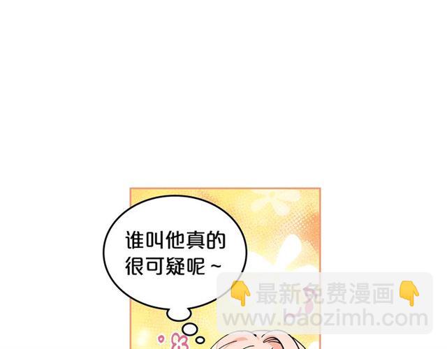 毒皇妃也有可愛閨蜜？ - 第19話 寵物的痛苦(1/4) - 4