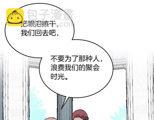 毒皇妃也有可愛閨蜜？ - 第19話 寵物的痛苦(3/4) - 6