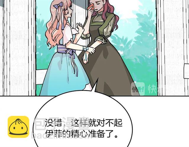 毒皇妃也有可愛閨蜜？ - 第19話 寵物的痛苦(3/4) - 7