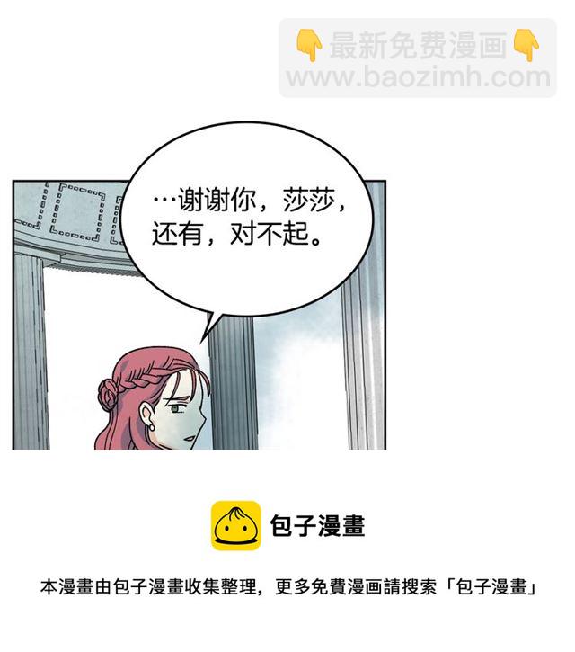 毒皇妃也有可愛閨蜜？ - 第19話 寵物的痛苦(3/4) - 3